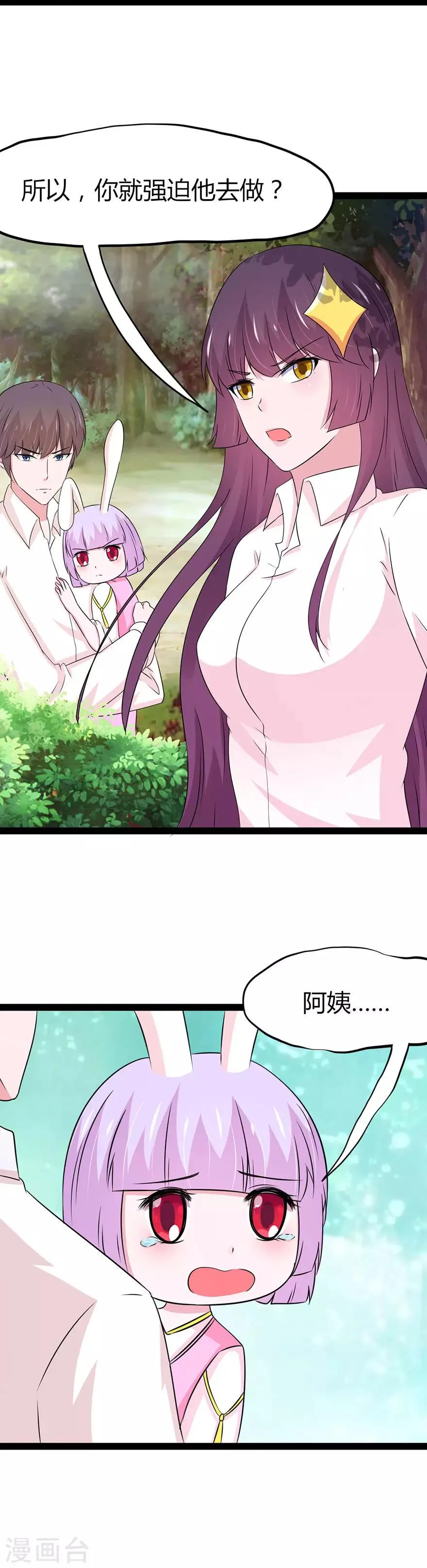 第106话 第10页