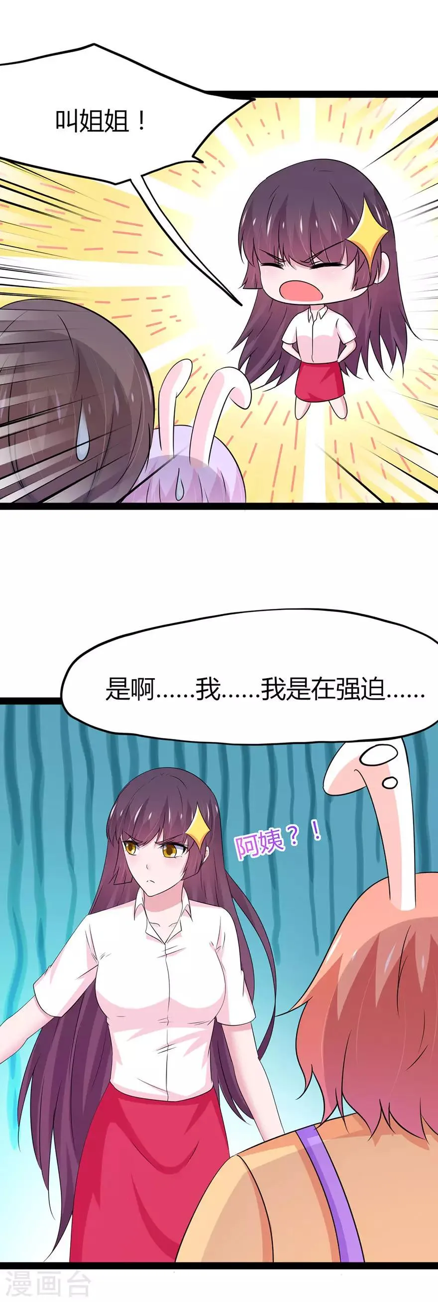第106话 第11页