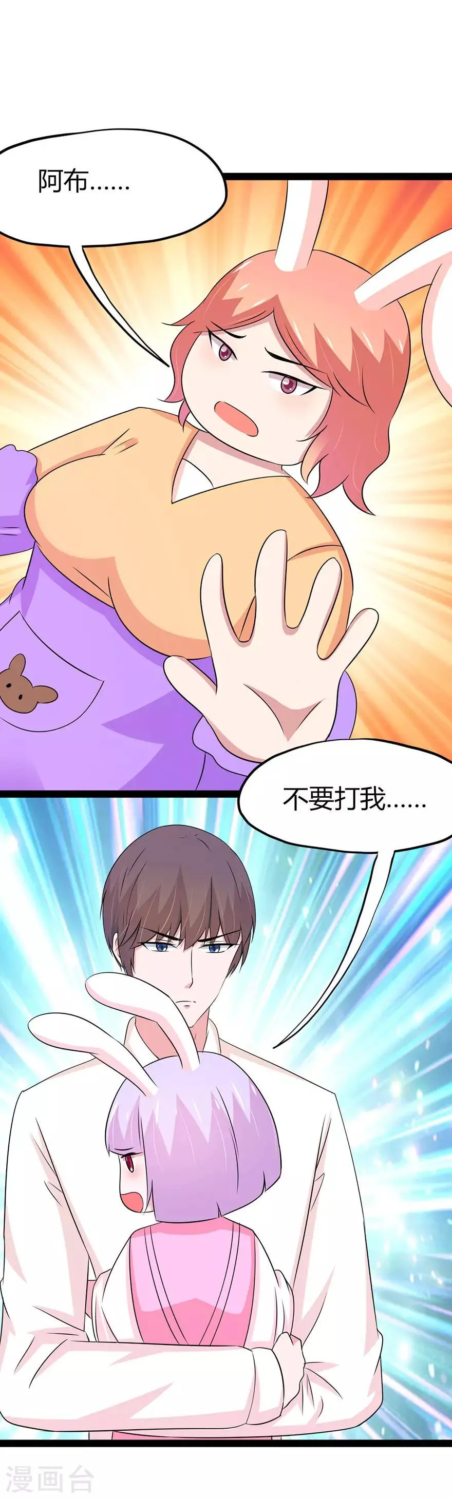 第106话 第12页