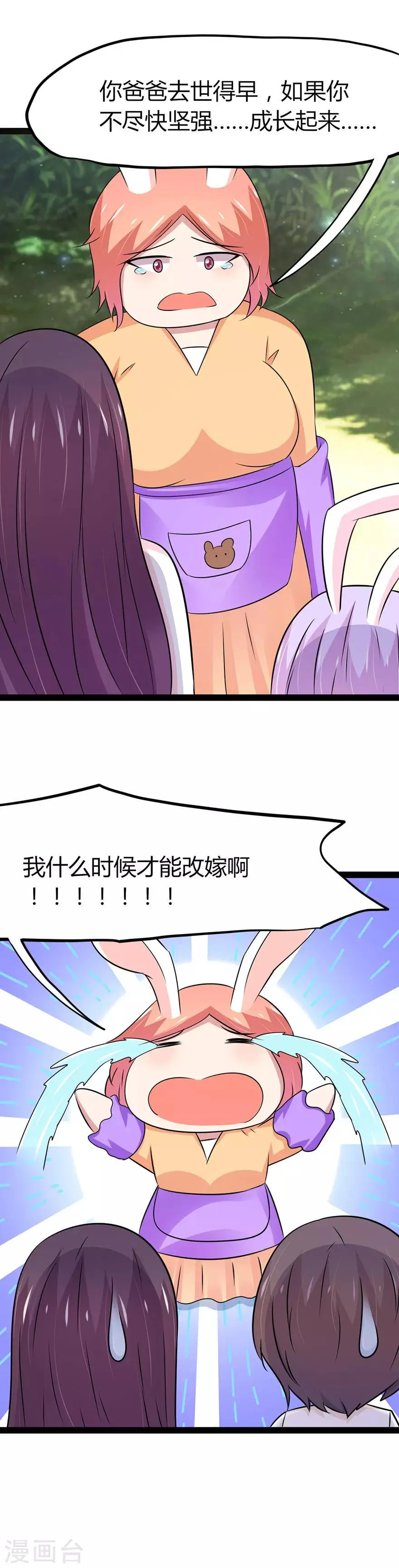 第106话 第14页