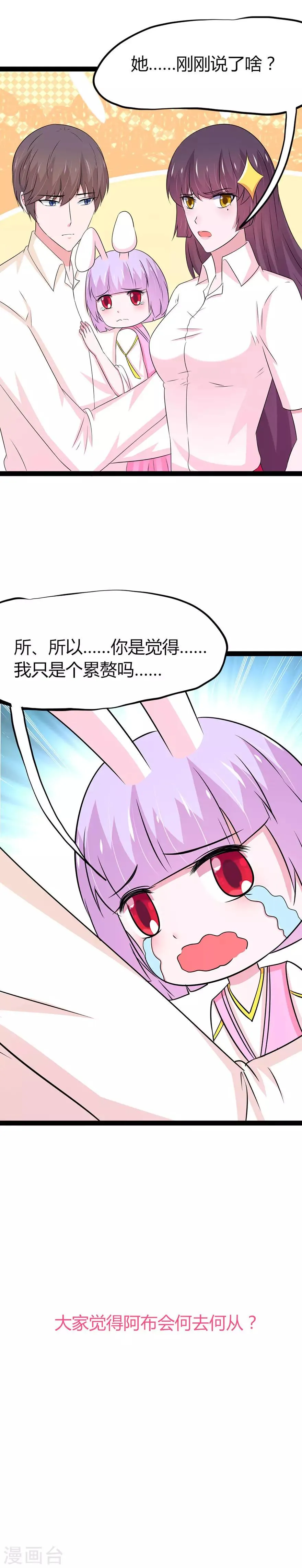 第106话 第15页