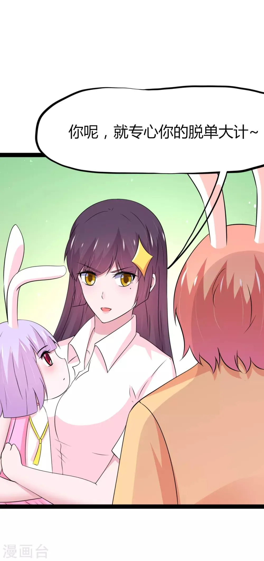 第107话 第24页