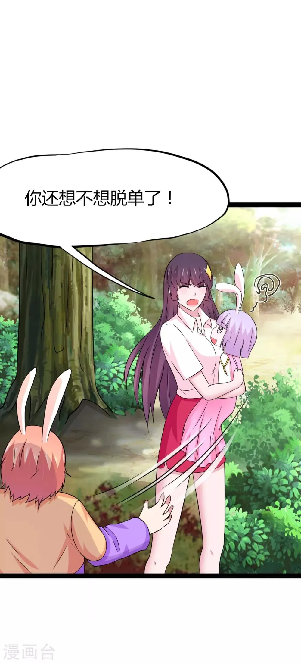 第107话 第29页