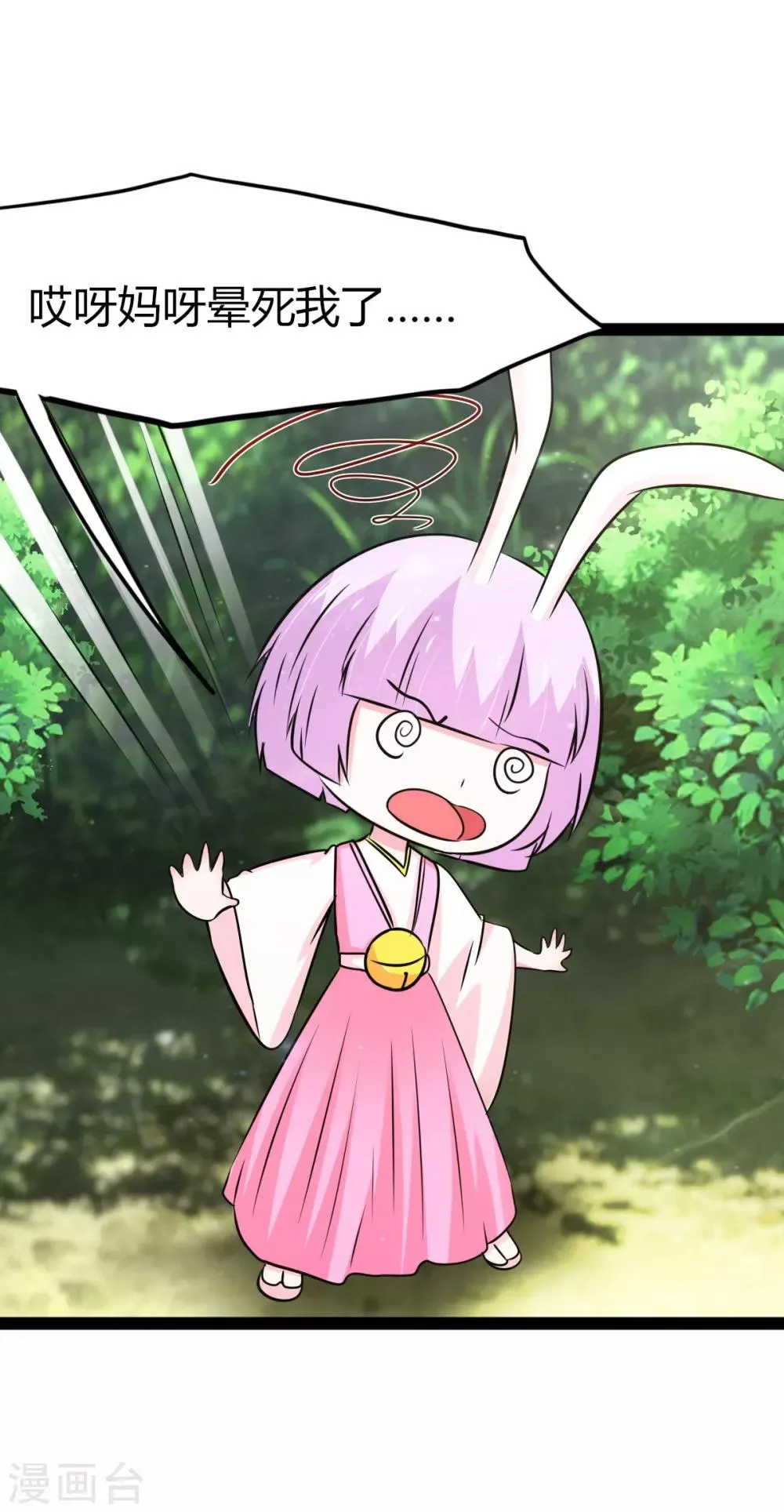 第107话 第32页