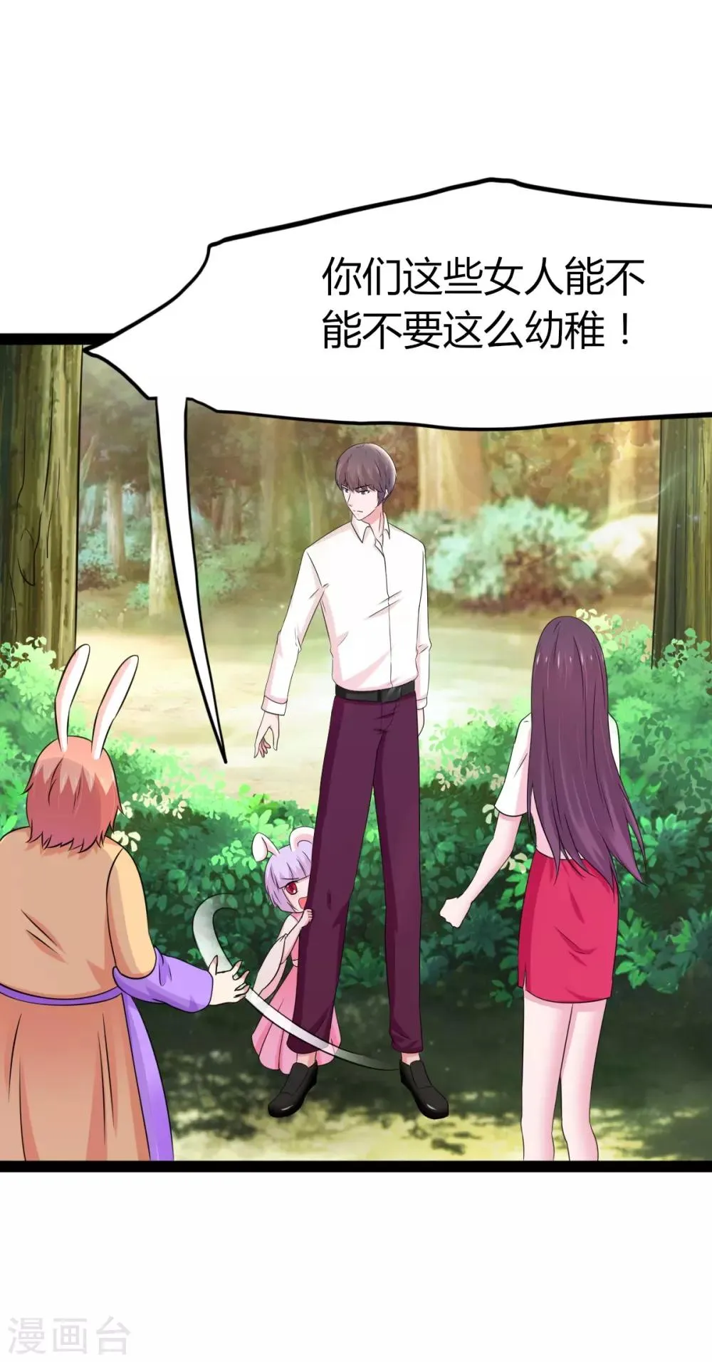 第107话 第33页