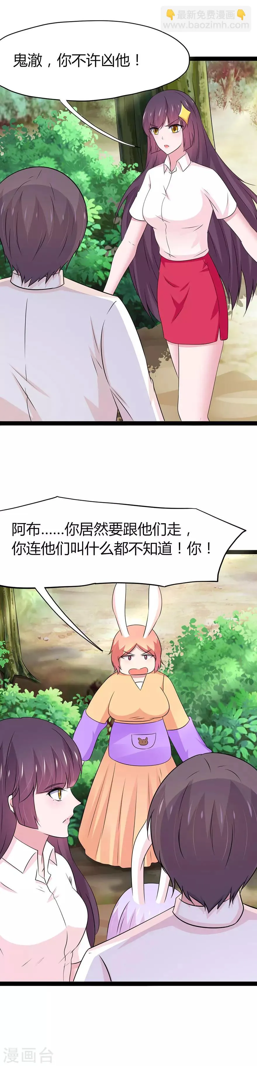 第108话 第4页
