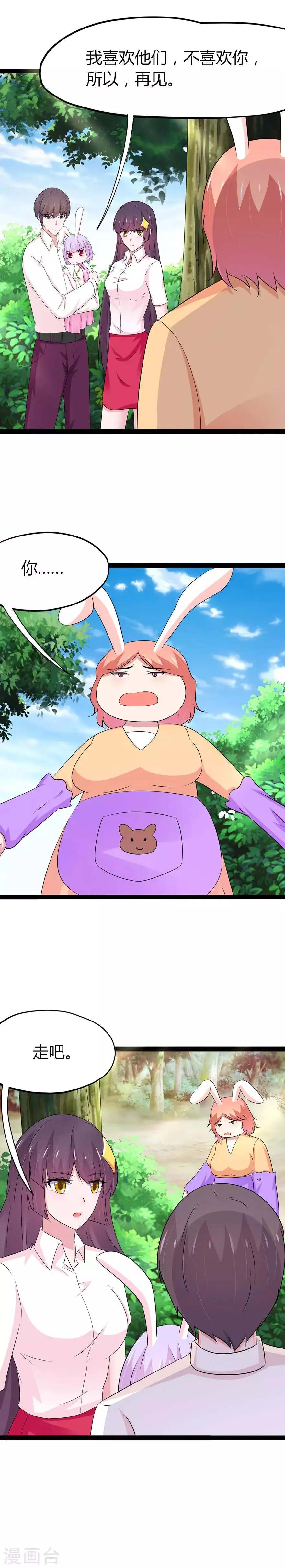 第108话 第5页