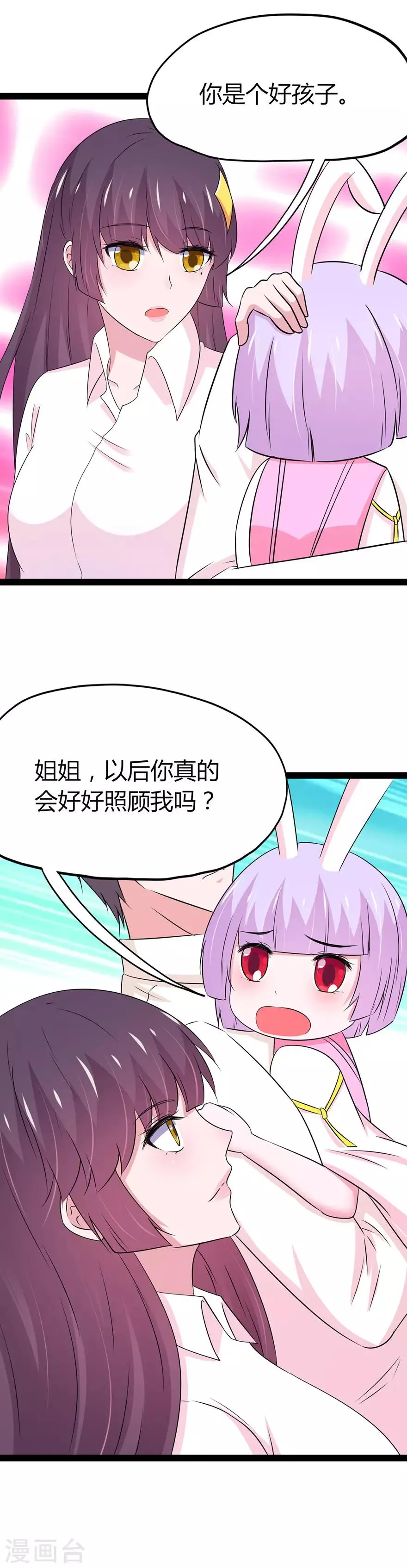 第108话 第8页