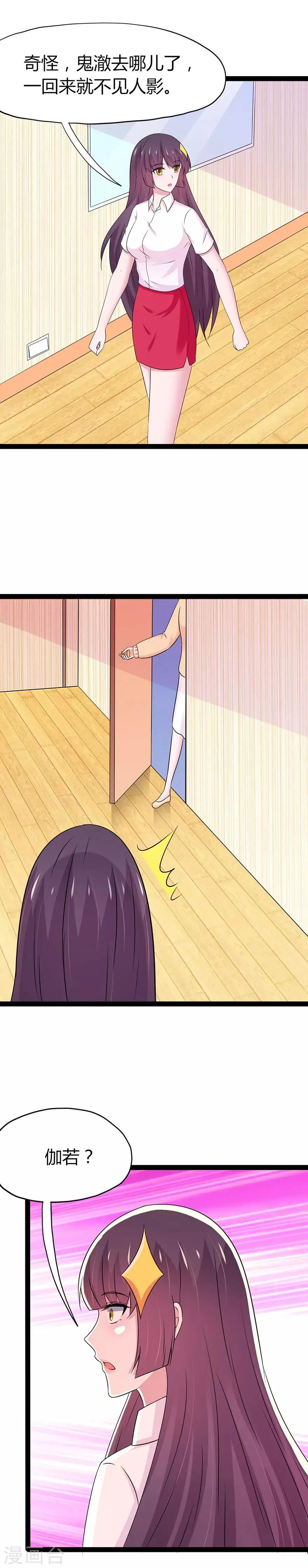 第108话 第12页