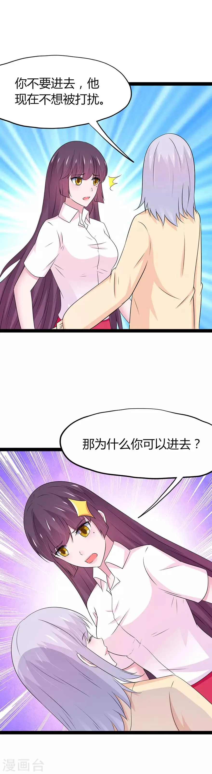 第108话 第14页