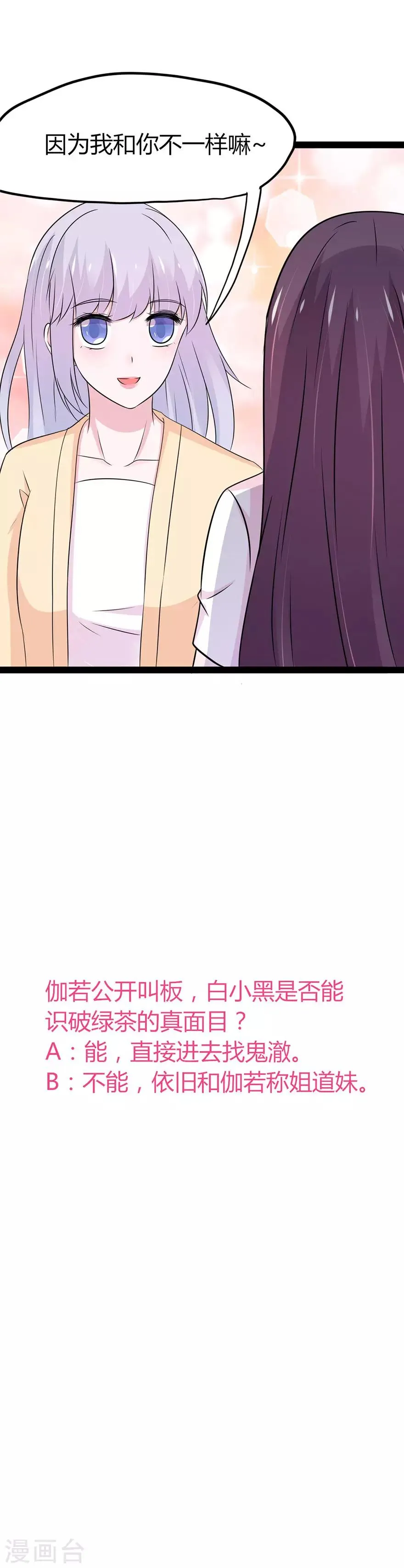 第108话 第15页