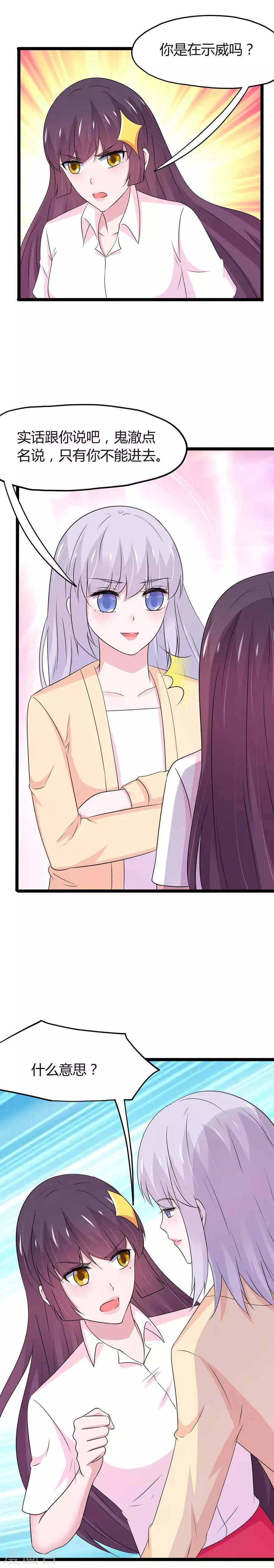 第109话 第2页