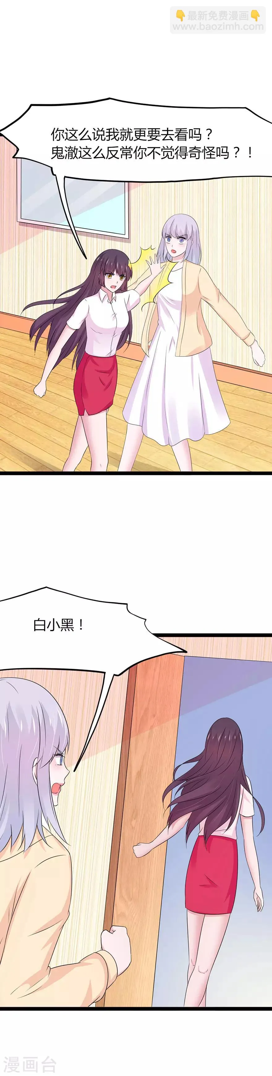 第109话 第3页