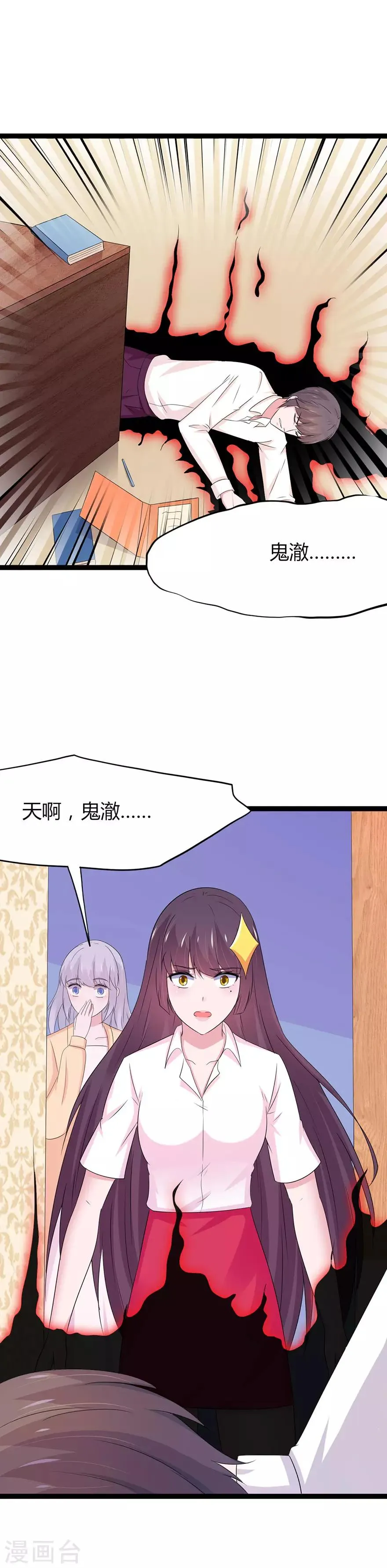 第109话 第4页