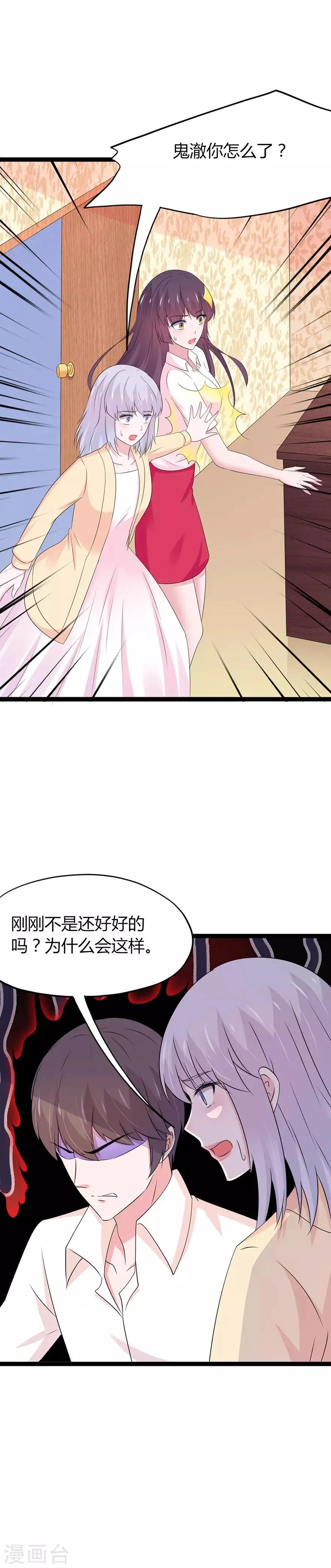 第109话 第5页