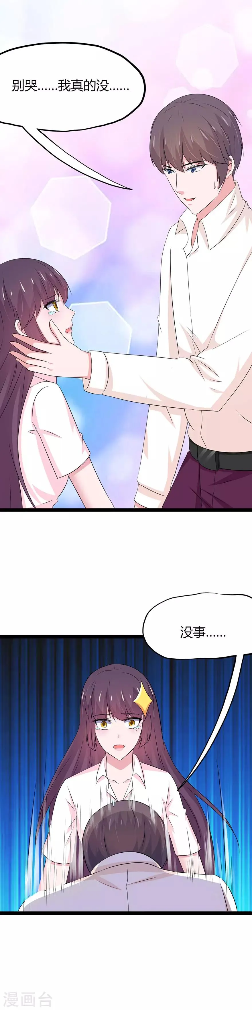 第109话 第9页