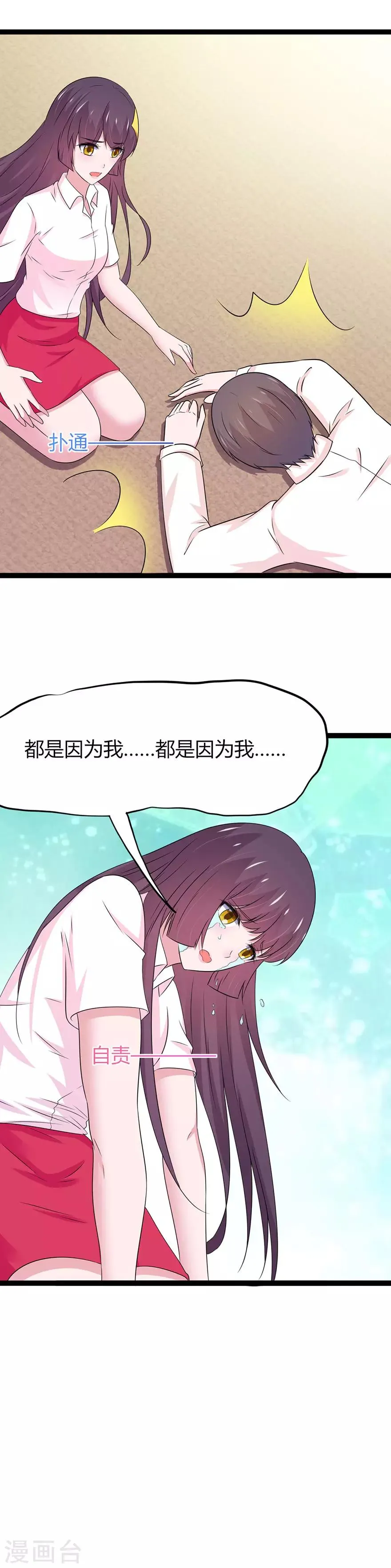 第109话 第10页
