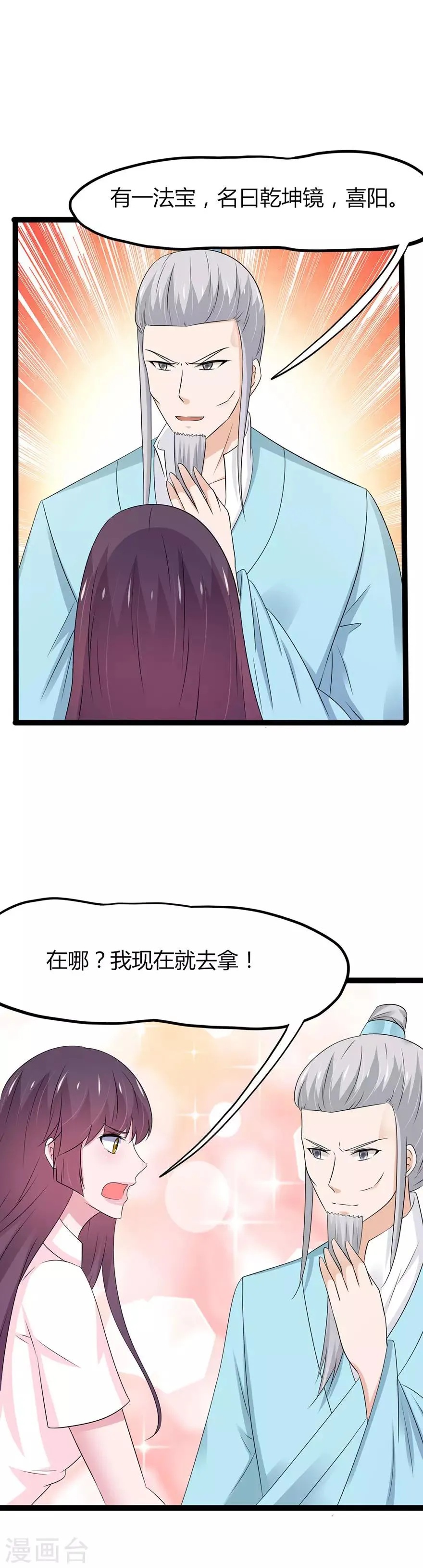 第109话 第14页