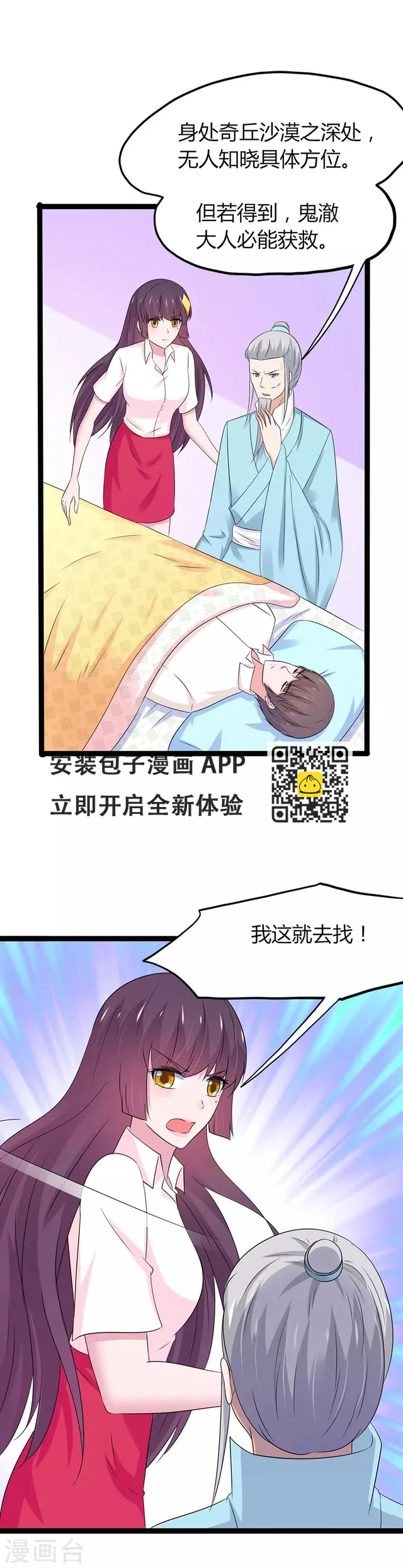 第109话 第15页