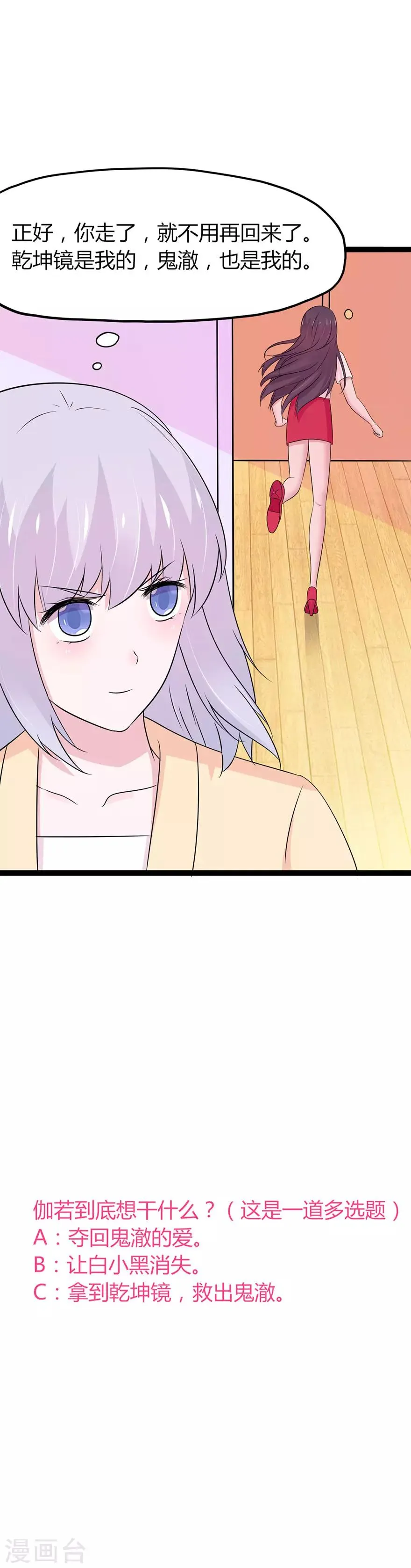 第109话 第16页