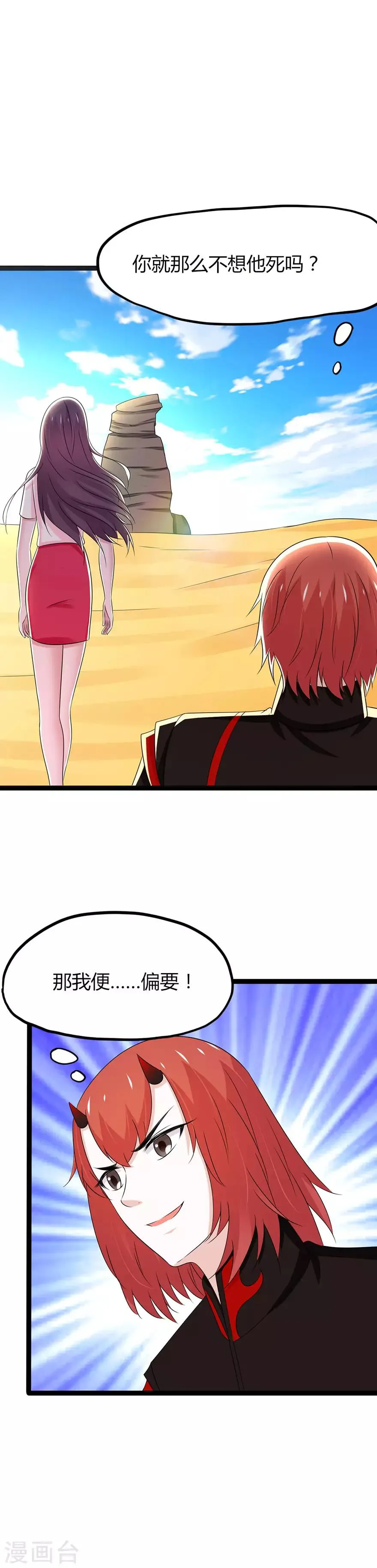 第110话 第7页