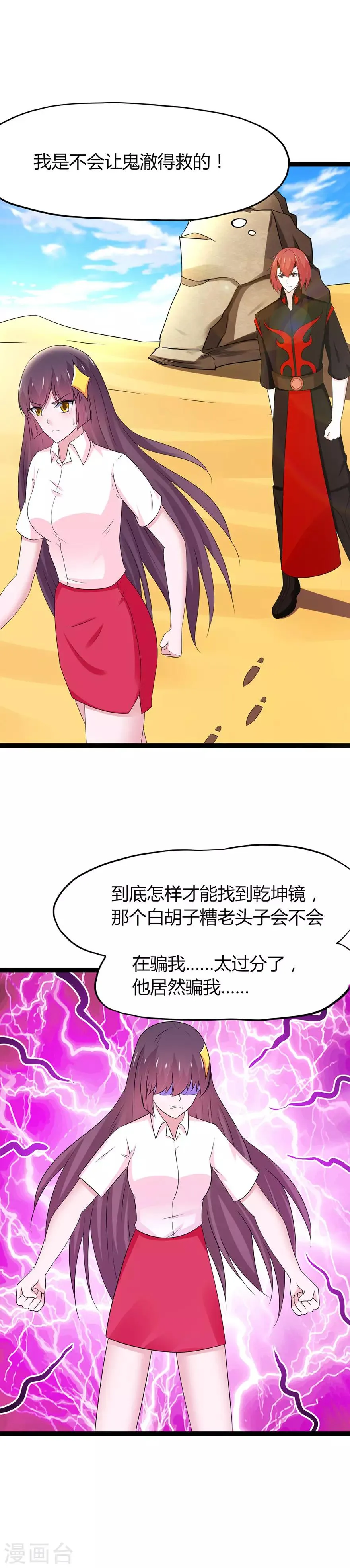 第110话 第8页