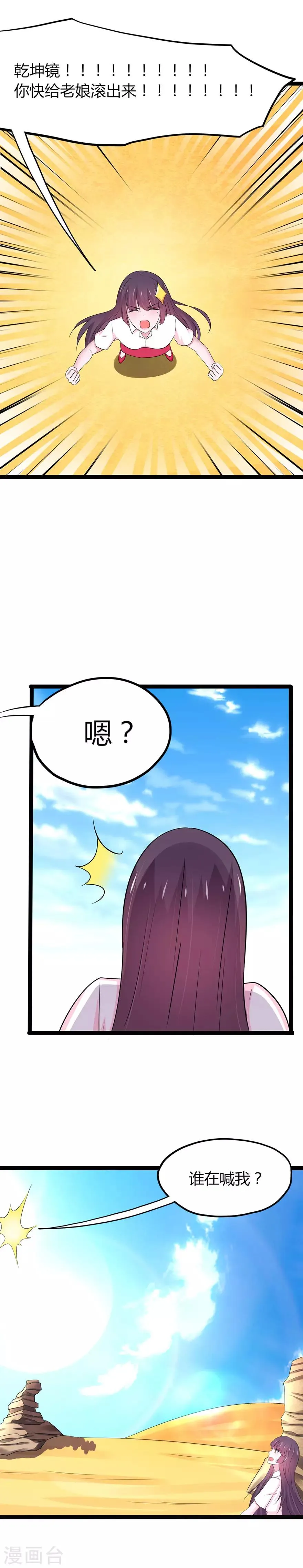 第110话 第9页