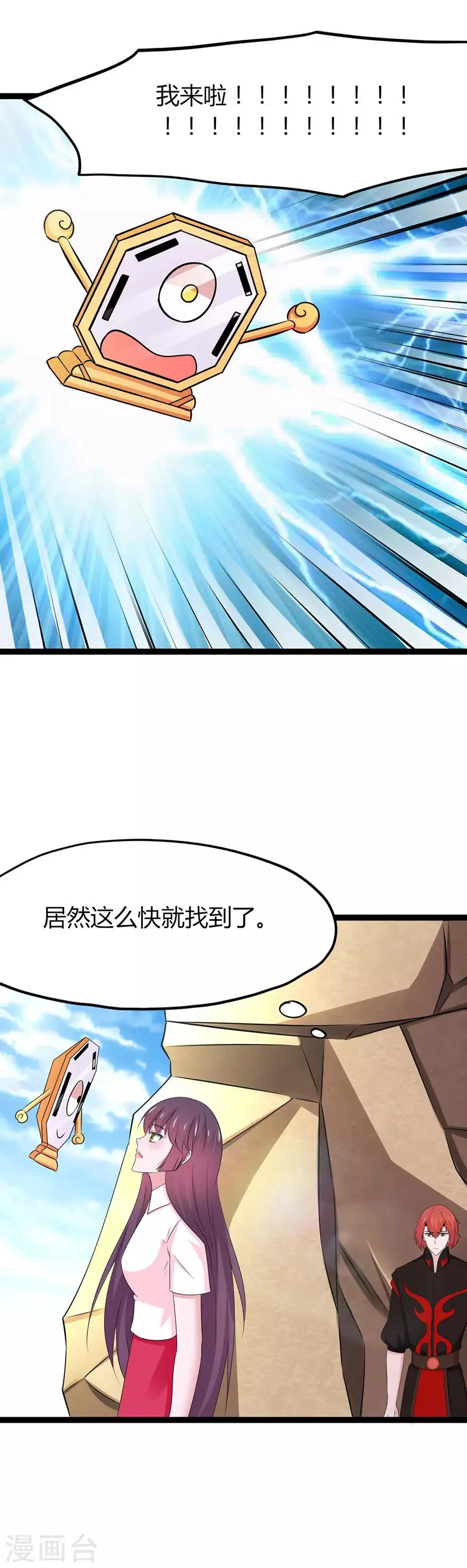 第110话 第10页