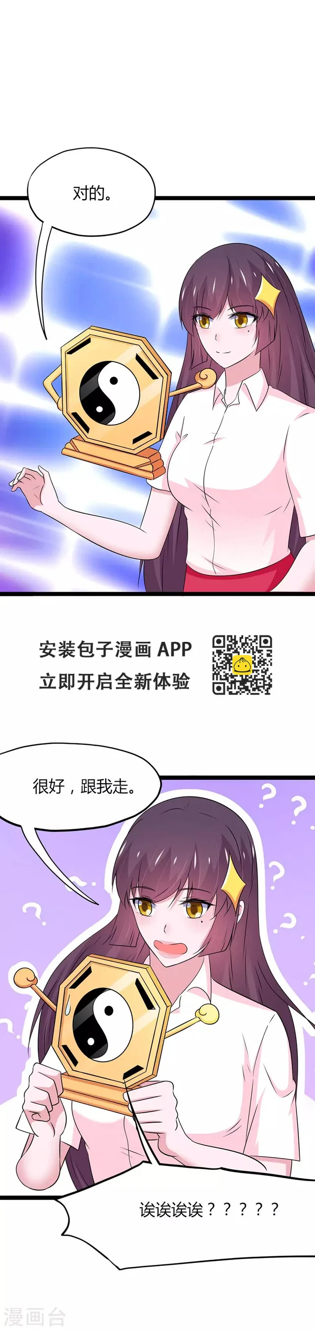 第110话 第12页