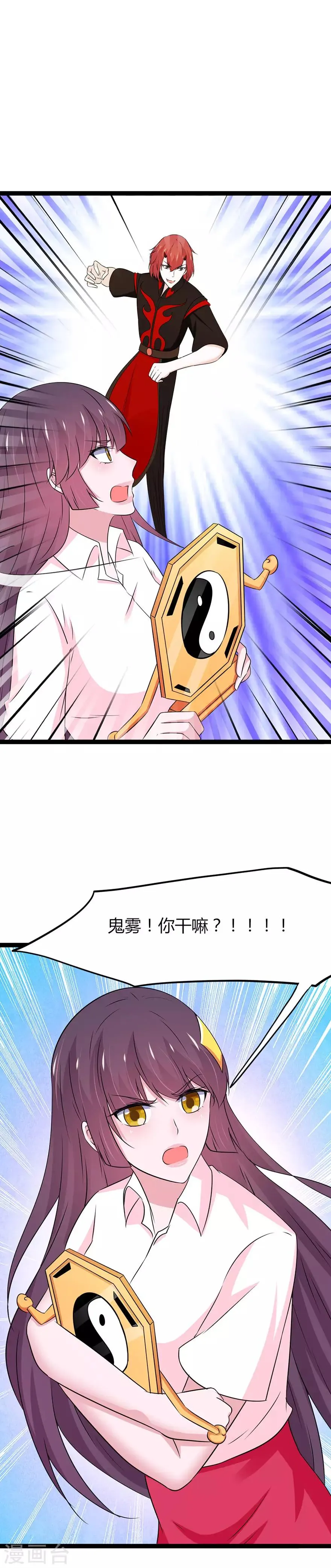 第110话 第14页