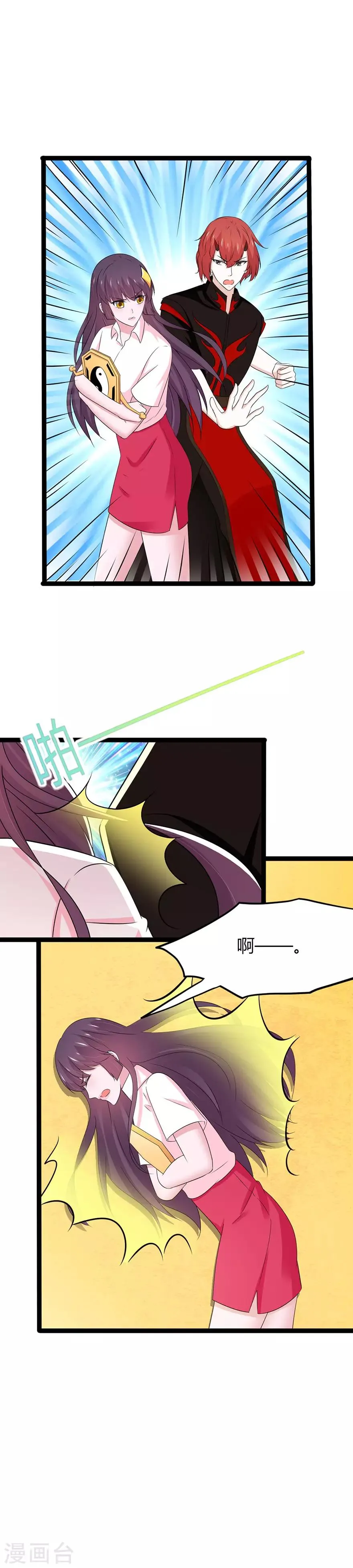 第111话 第2页