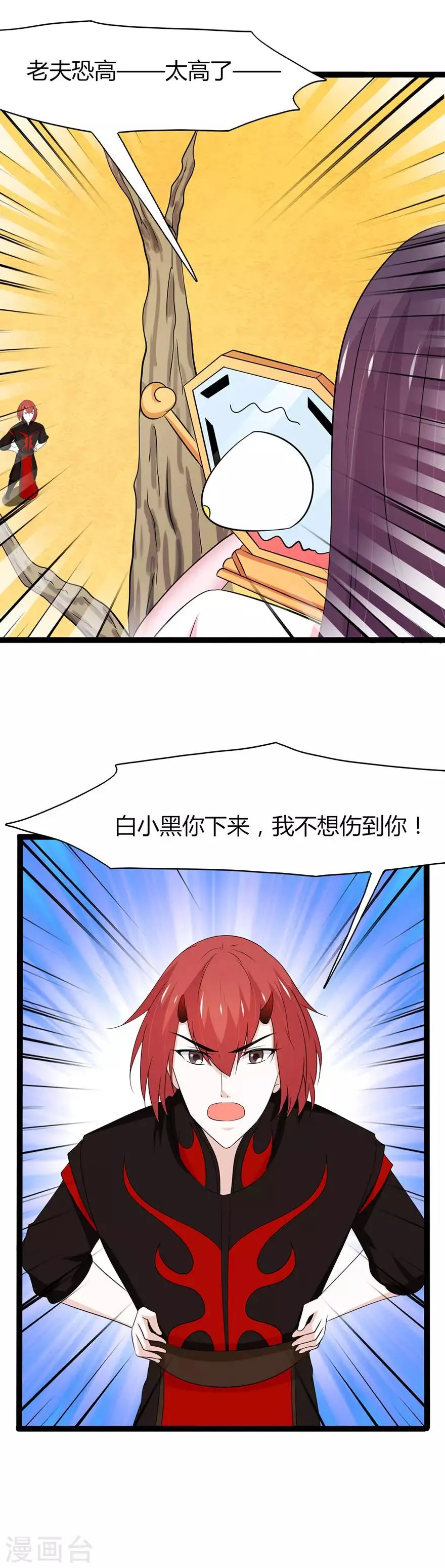 第111话 第6页