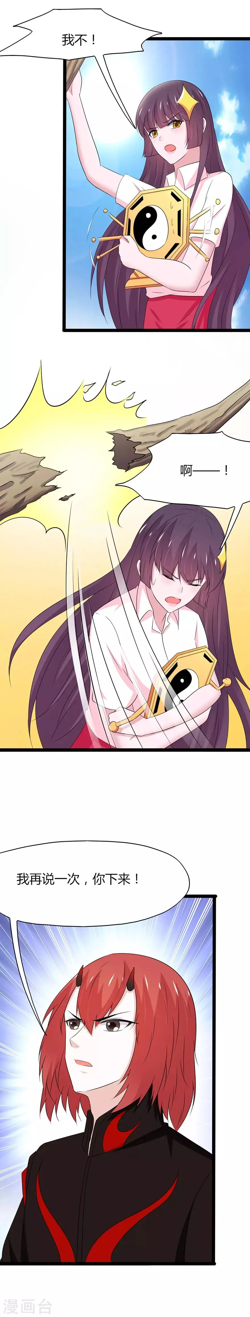 第111话 第7页
