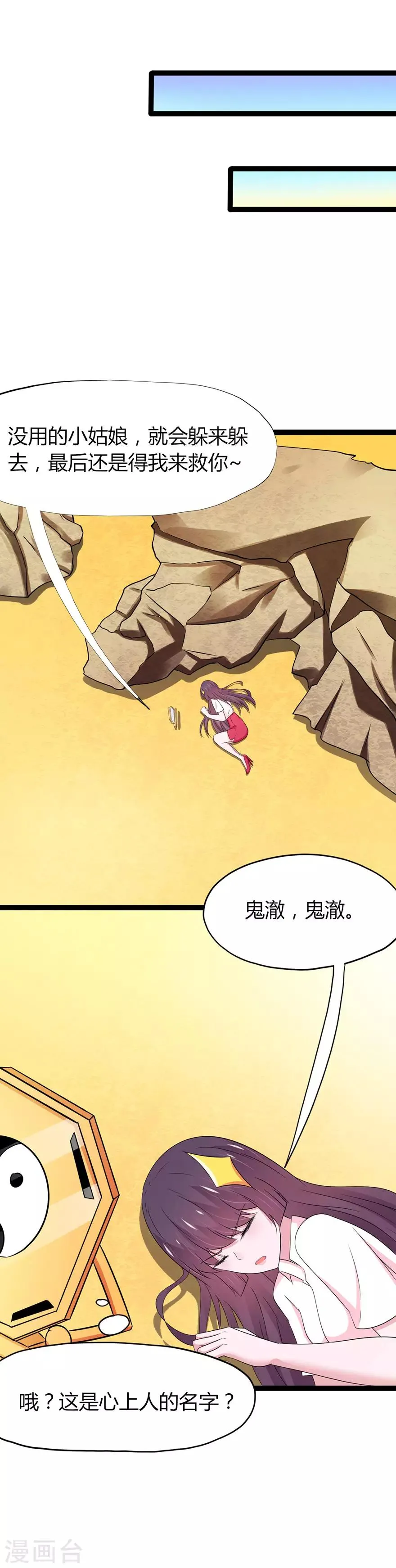 第111话 第11页