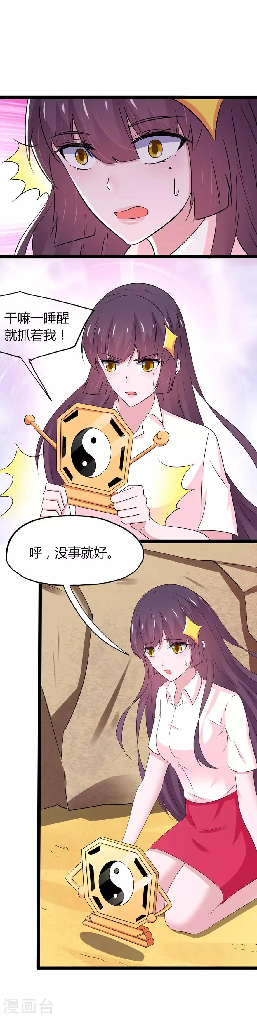 第111话 第12页