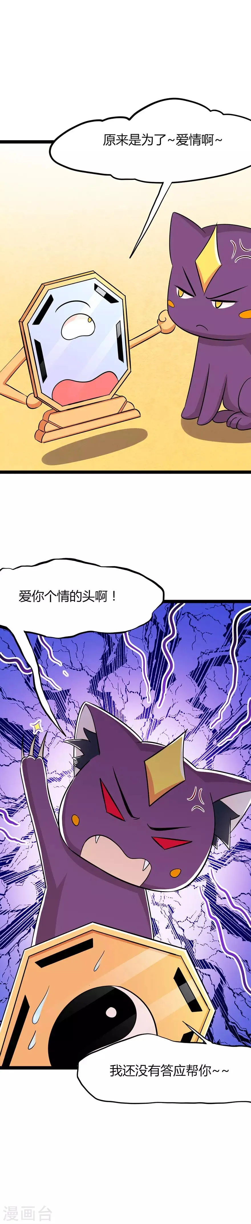 第111话 第15页