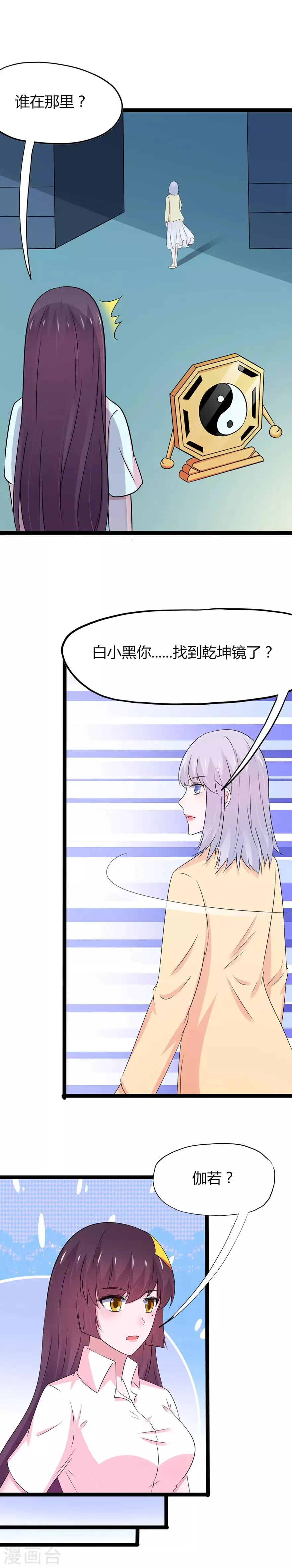 第111话 第19页