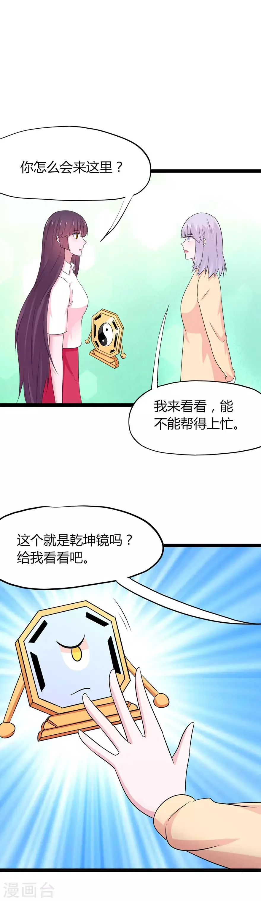 第111话 第20页