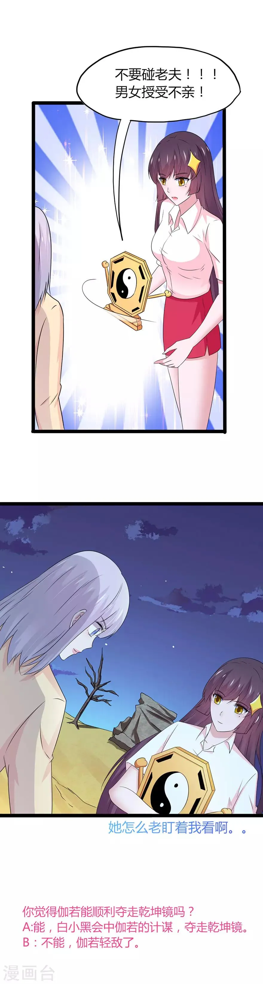 第111话 第21页