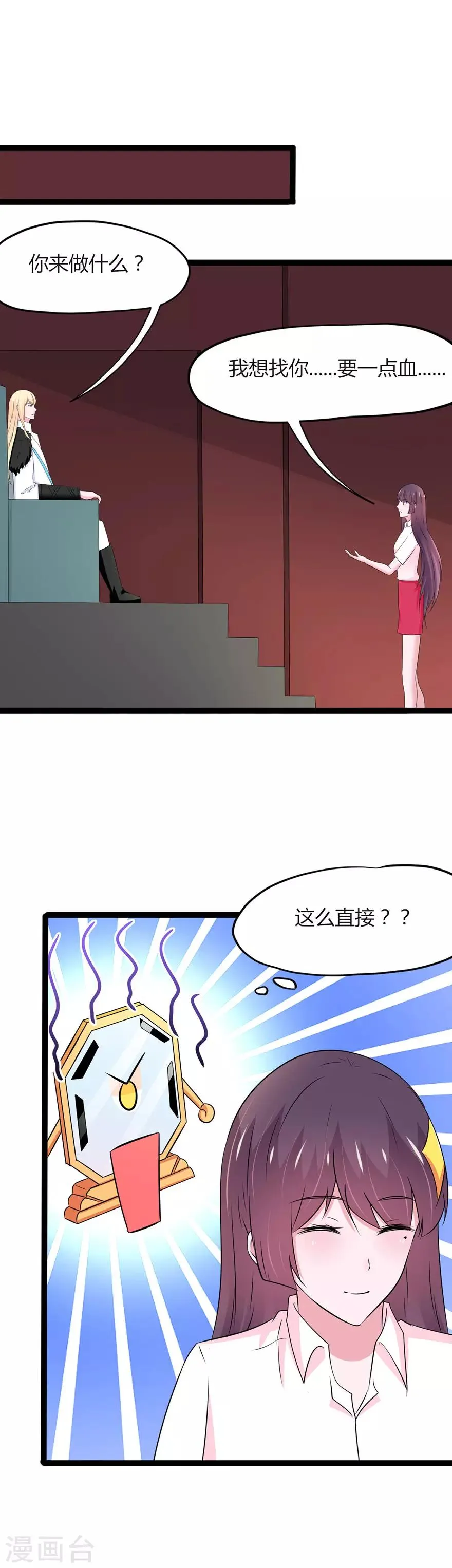 第114话 第2页