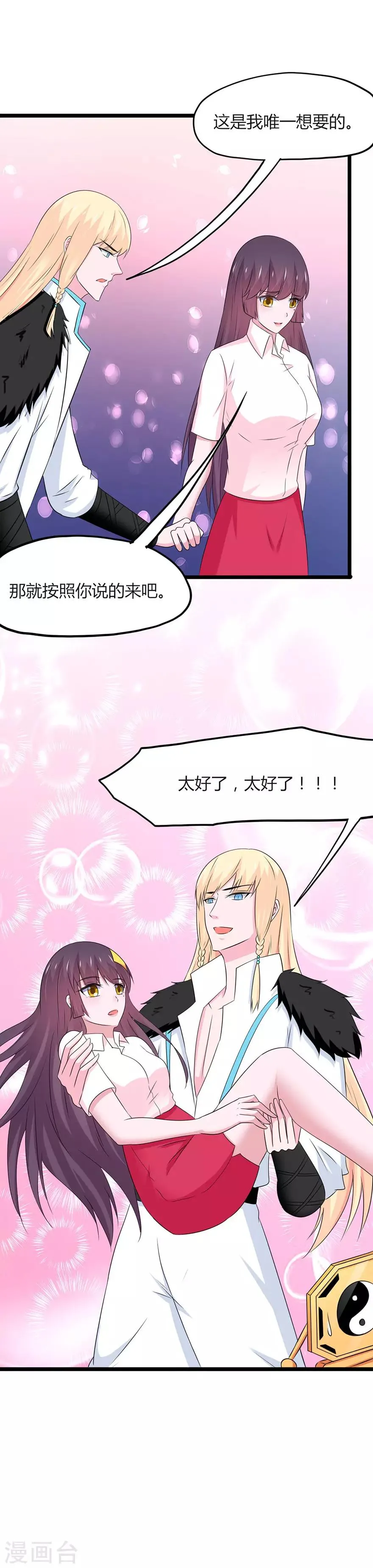 第114话 第11页