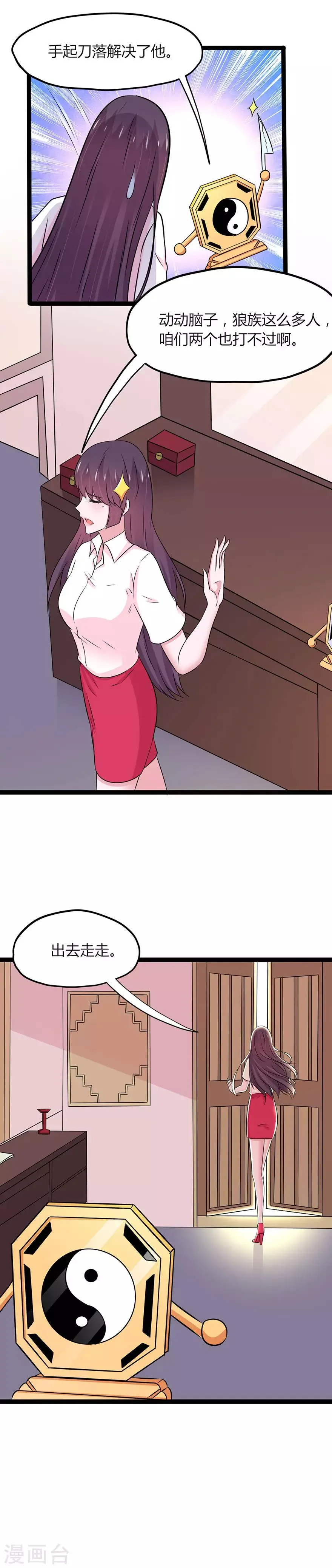 第114话 第14页