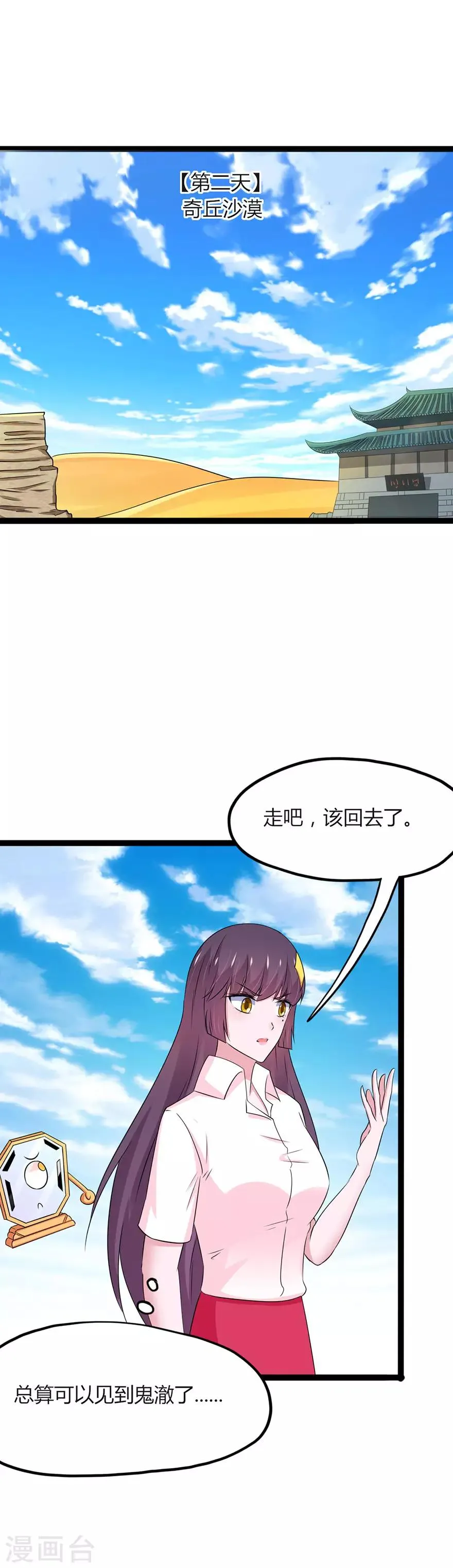 第113话 第2页