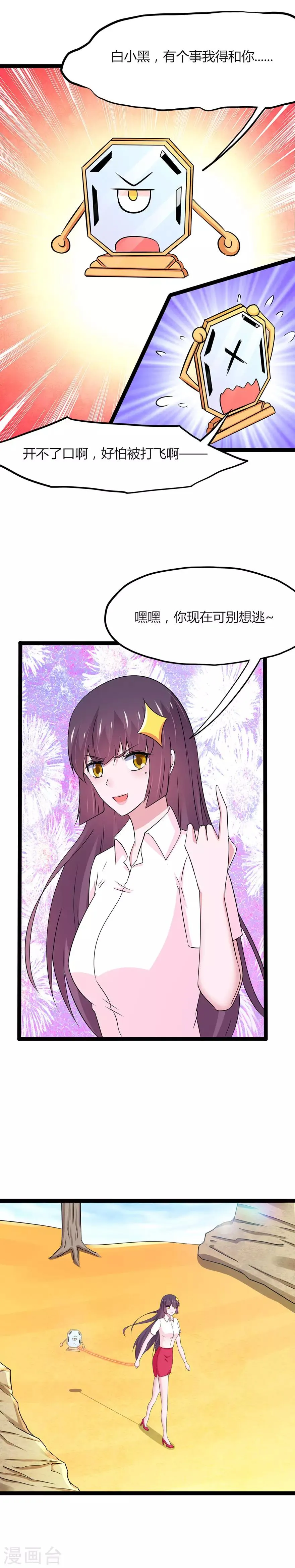 第113话 第3页