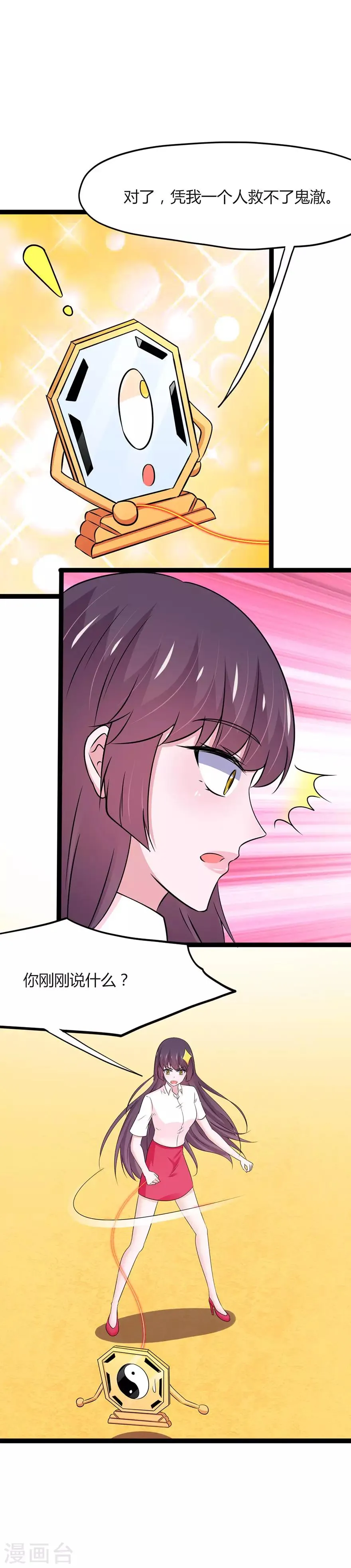 第113话 第5页