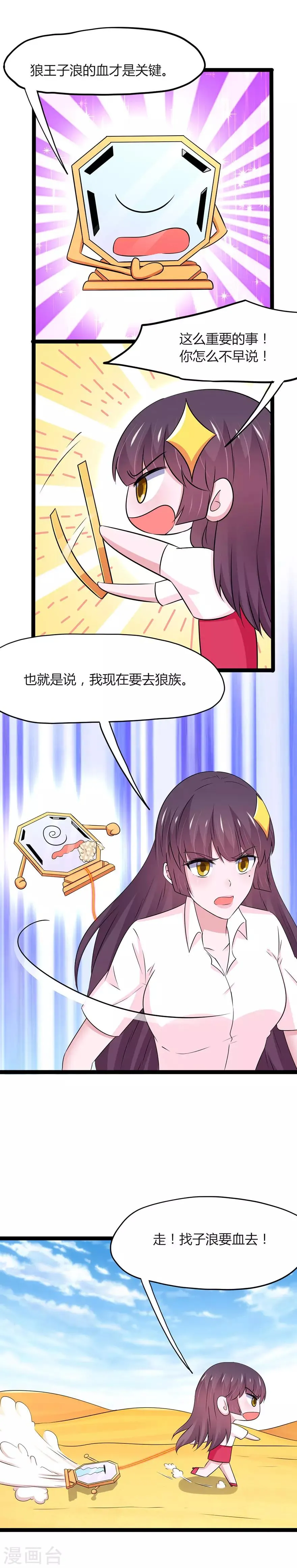 第113话 第6页