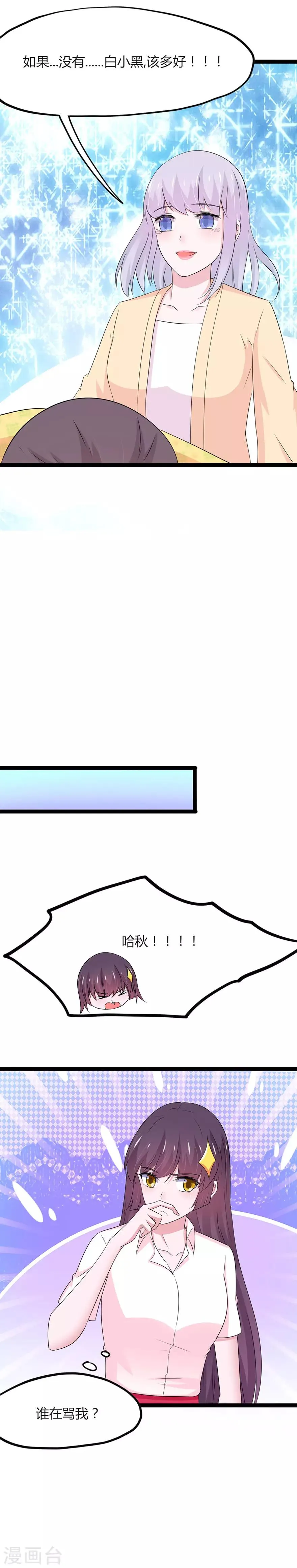 第113话 第11页