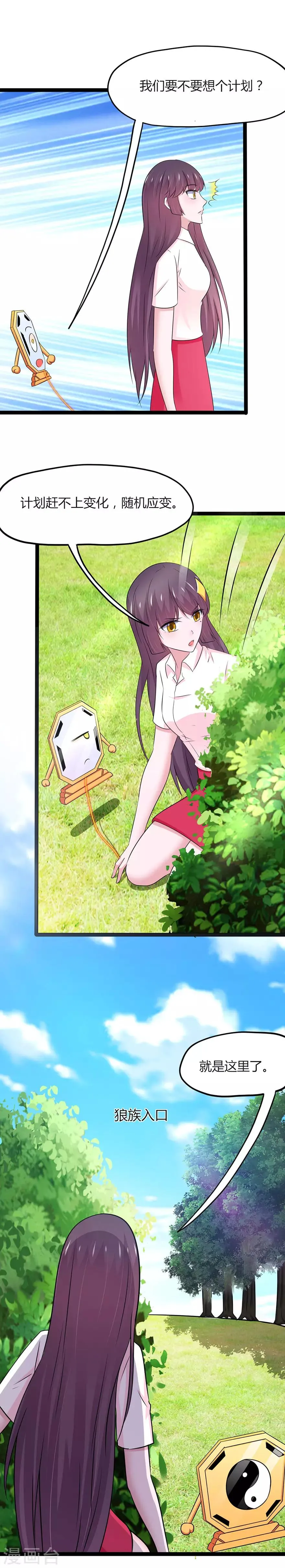 第113话 第12页