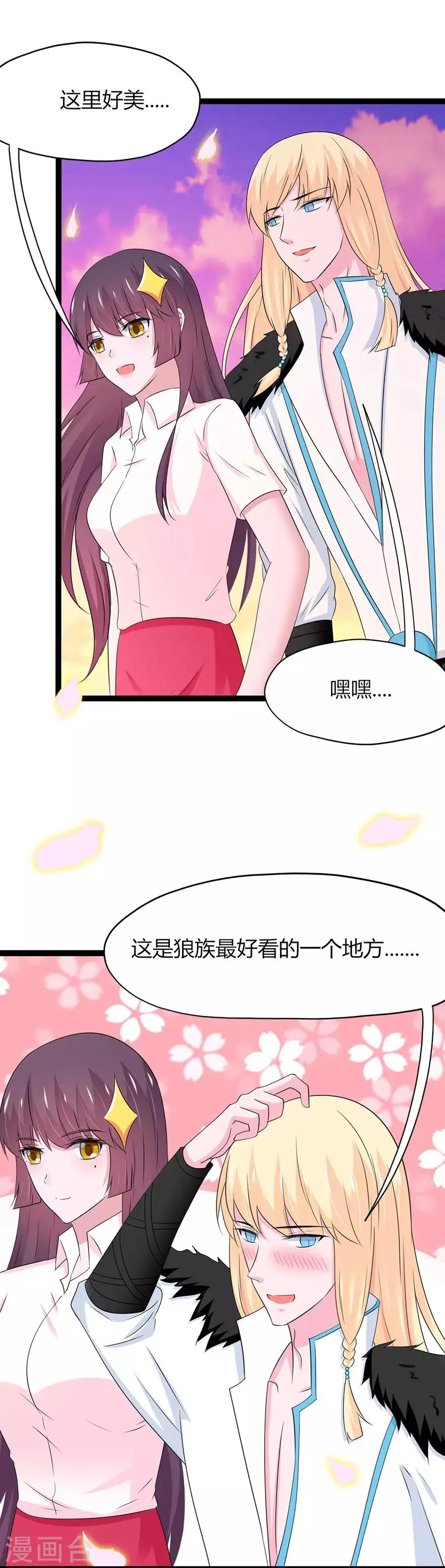 第115话 第4页