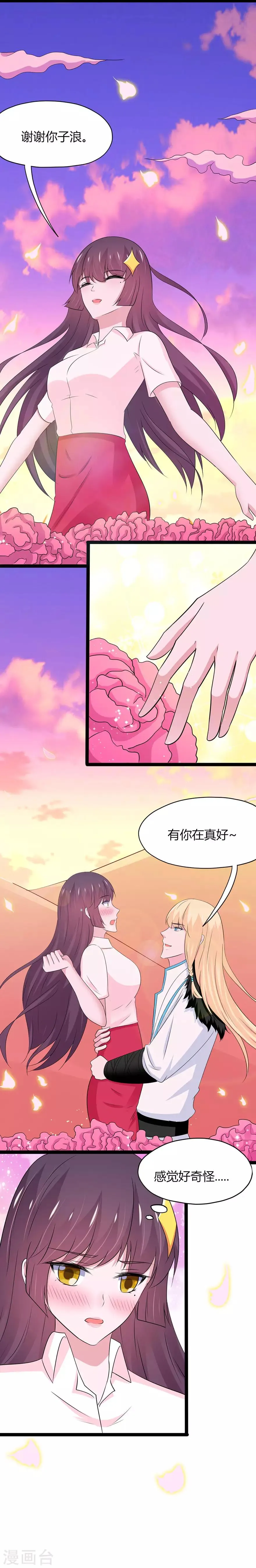 第115话 第5页